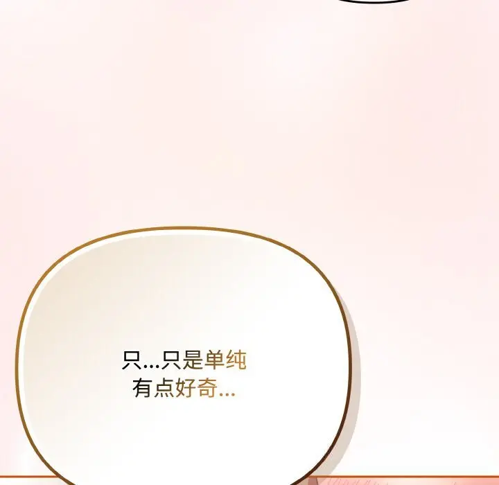 29 爱上你也好_爱上你也好