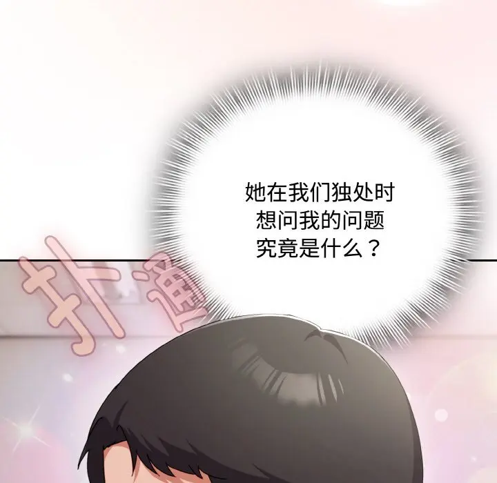 29 爱上你也好_爱上你也好