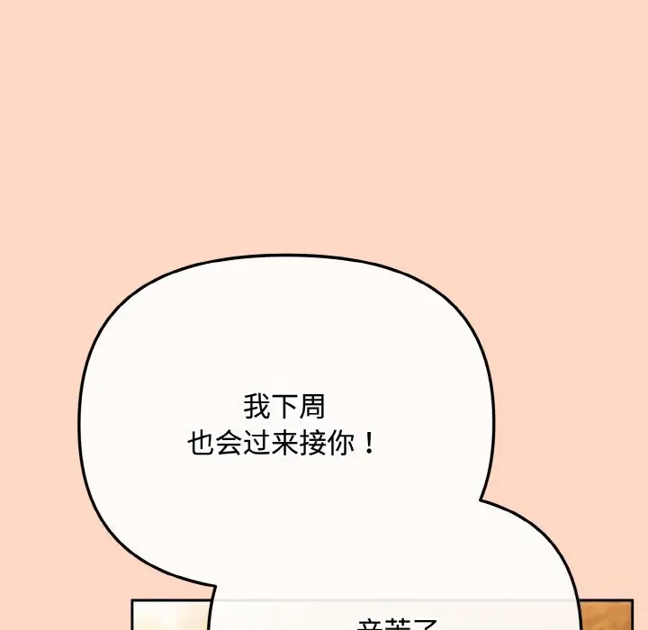 29 爱上你也好_爱上你也好