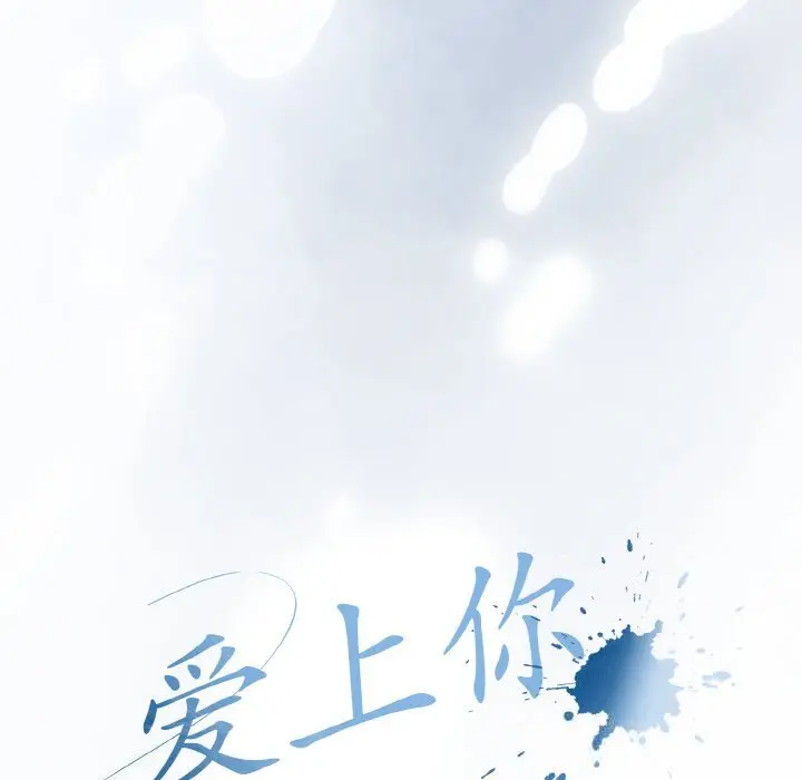 28 爱上你也好_爱上你也好