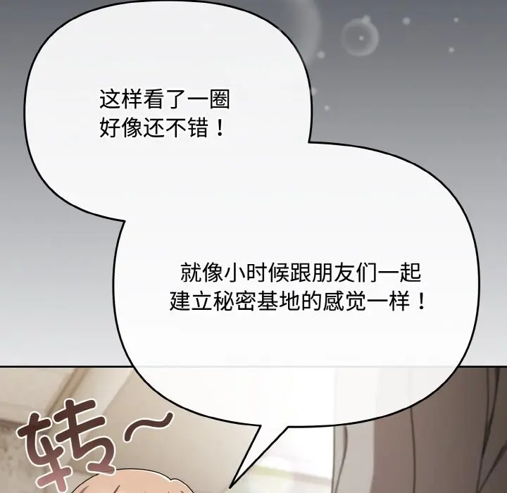 28 爱上你也好_爱上你也好