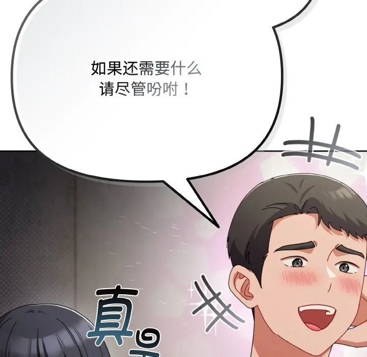 28 爱上你也好_爱上你也好