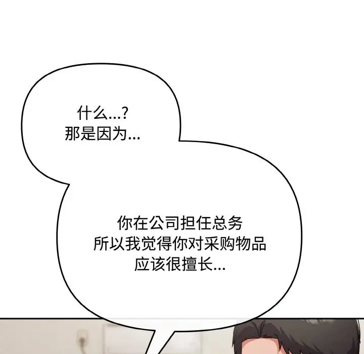 28 爱上你也好_爱上你也好