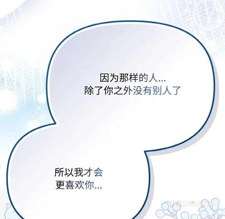 27 爱上你也好_爱上你也好