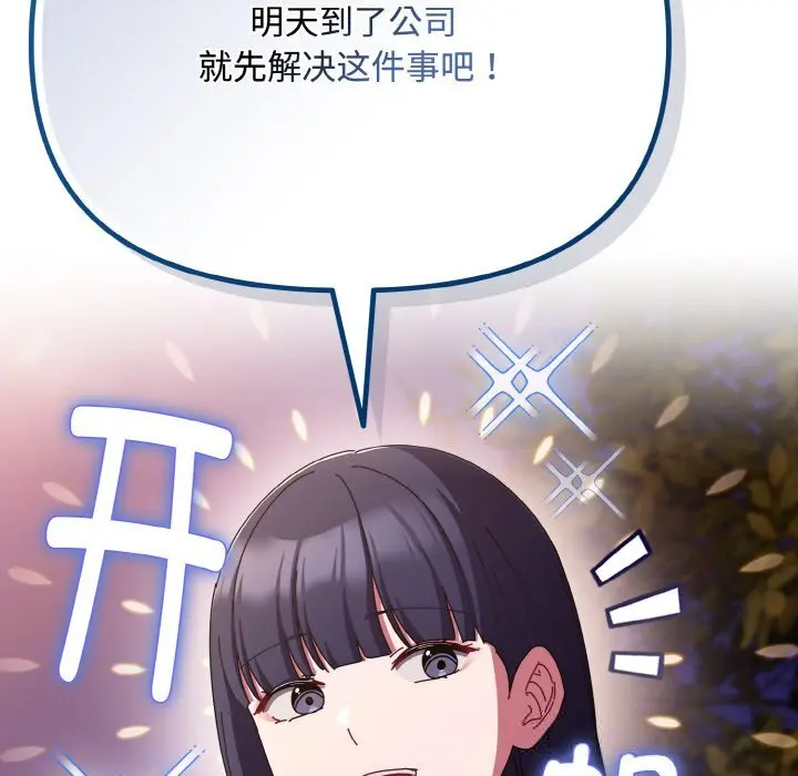 27 爱上你也好_爱上你也好
