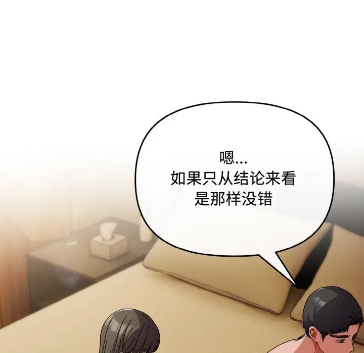 26 爱上你也好_爱上你也好