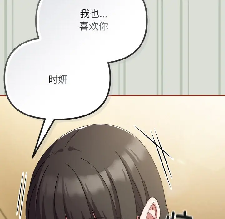 25 爱上你也好_爱上你也好