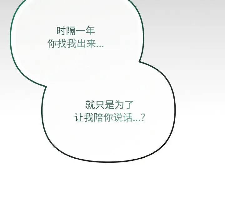 24 爱上你也好_爱上你也好