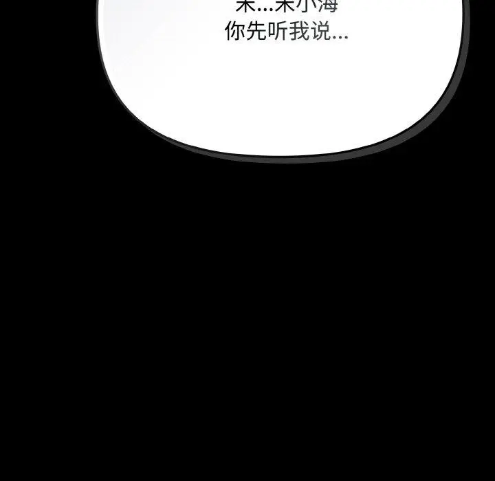 23 爱上你也好_爱上你也好
