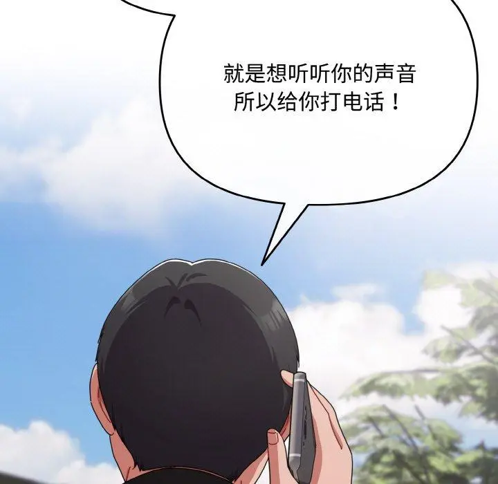 23 爱上你也好_爱上你也好