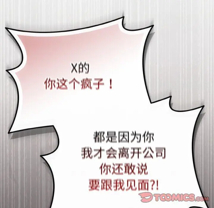 23 爱上你也好_爱上你也好