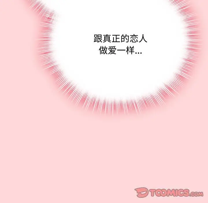 22 爱上你也好_爱上你也好