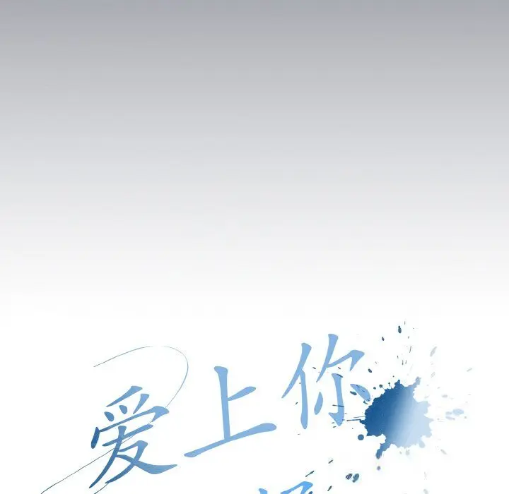 21 爱上你也好_爱上你也好