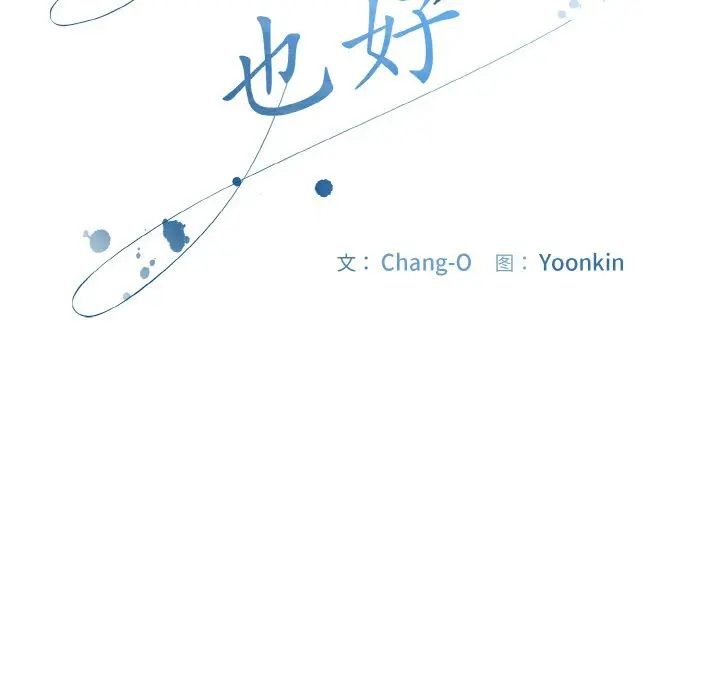 21 爱上你也好_爱上你也好