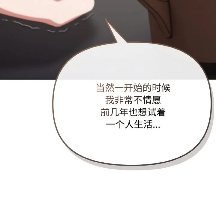 21 爱上你也好_爱上你也好