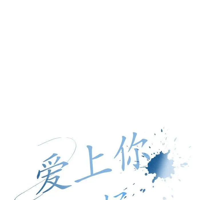 20 爱上你也好_爱上你也好