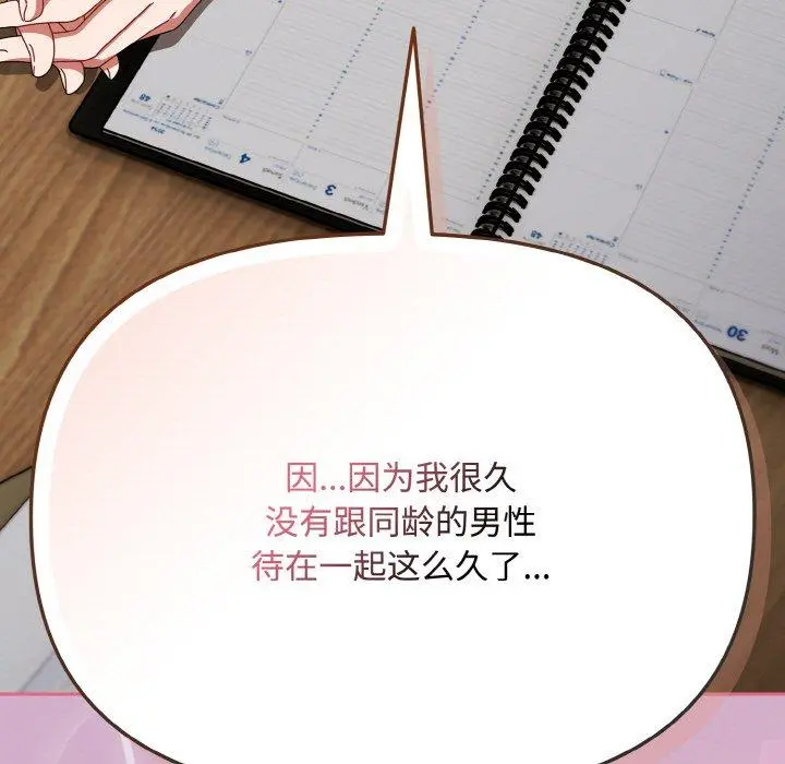 20 爱上你也好_爱上你也好