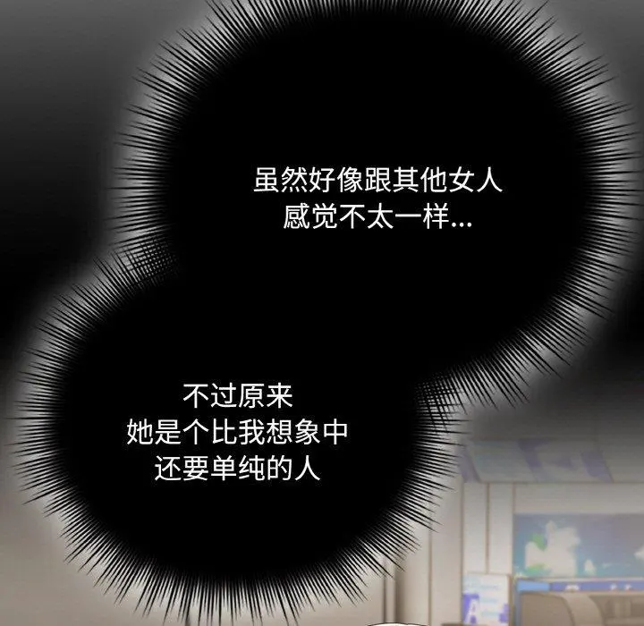 20 爱上你也好_爱上你也好