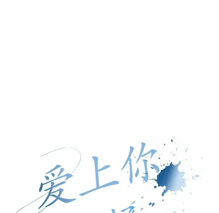 19 爱上你也好_爱上你也好