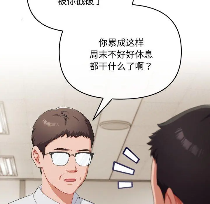 16 爱上你也好_爱上你也好
