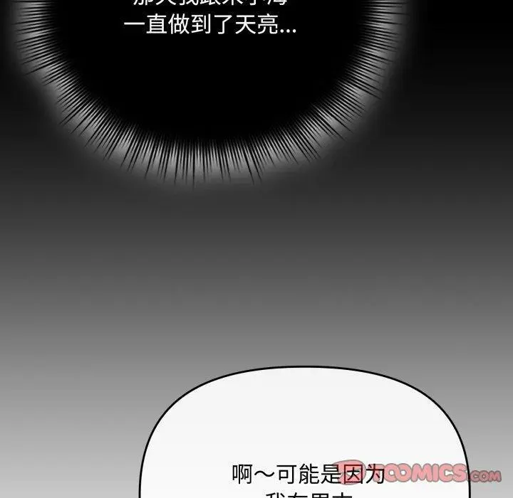16 爱上你也好_爱上你也好