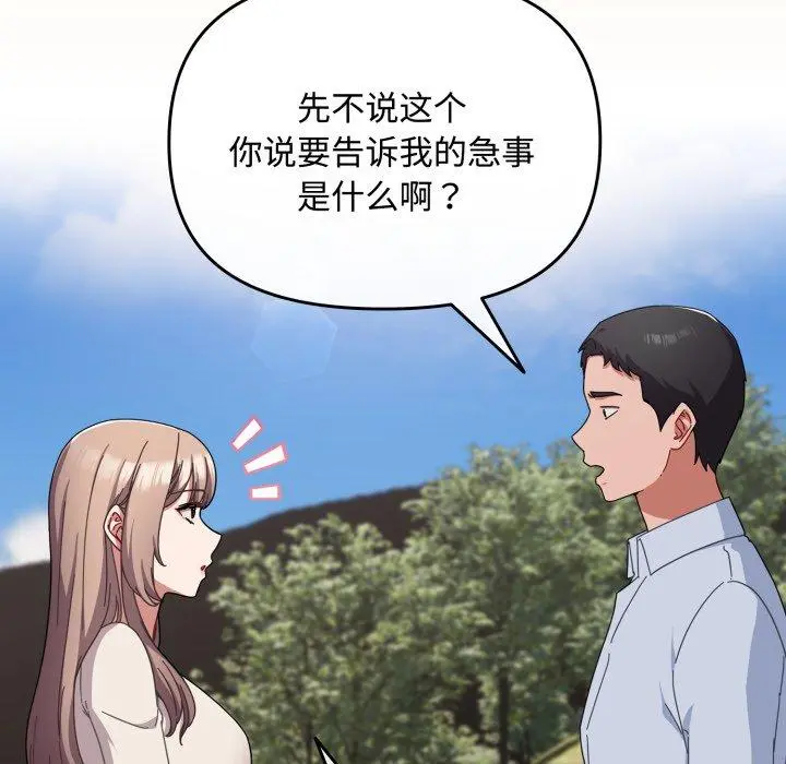 16 爱上你也好_爱上你也好