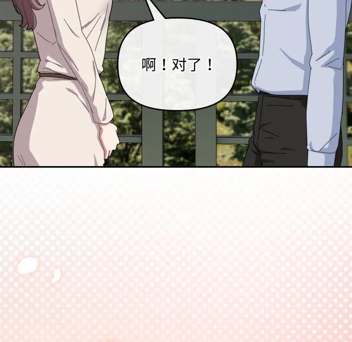 16 爱上你也好_爱上你也好