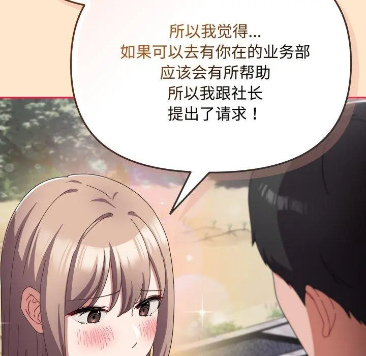 16 爱上你也好_爱上你也好