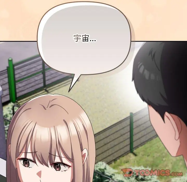 16 爱上你也好_爱上你也好