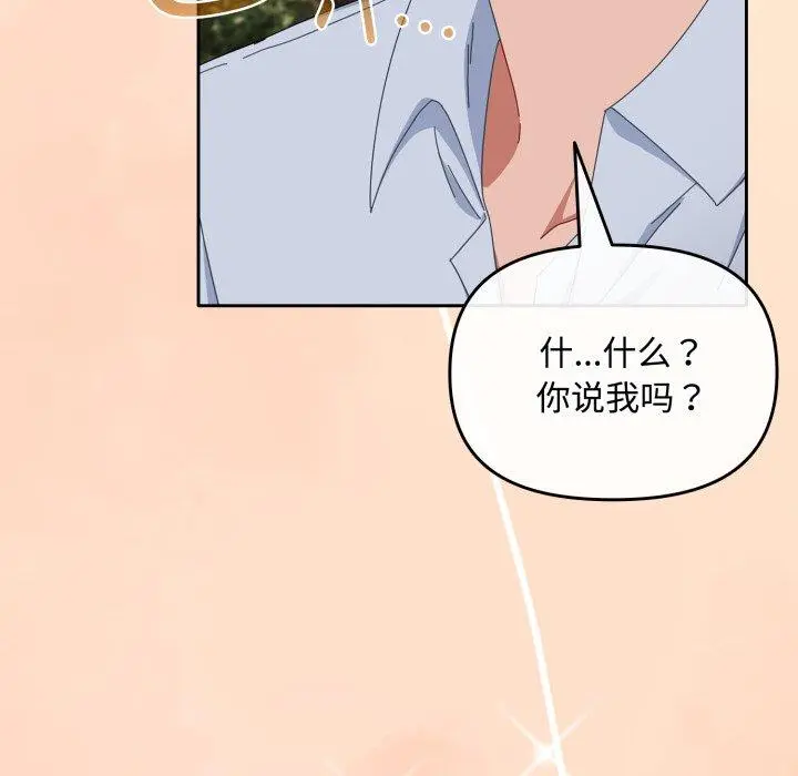 16 爱上你也好_爱上你也好