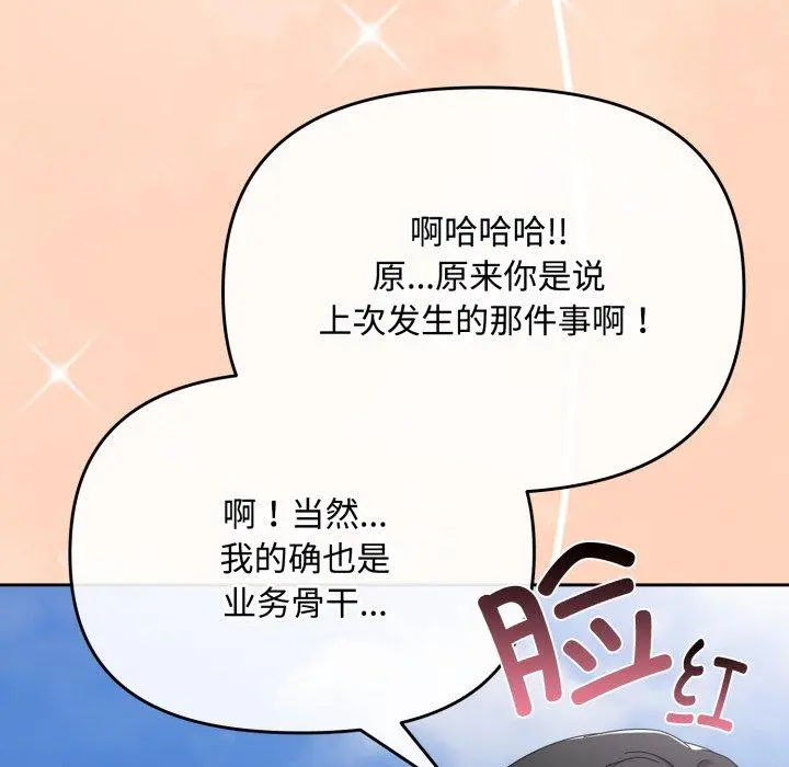 16 爱上你也好_爱上你也好