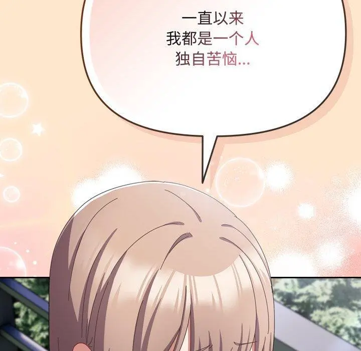 16 爱上你也好_爱上你也好