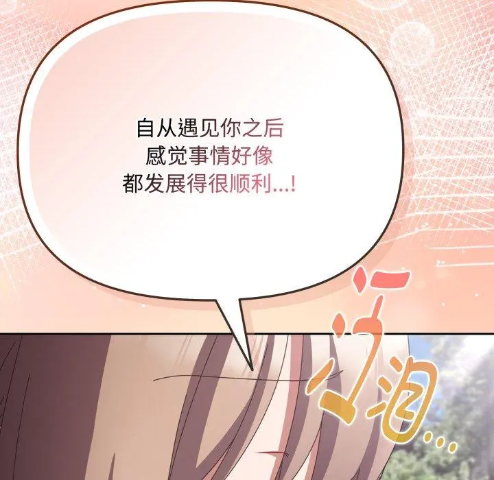 16 爱上你也好_爱上你也好