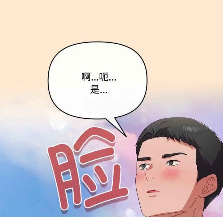 16 爱上你也好_爱上你也好