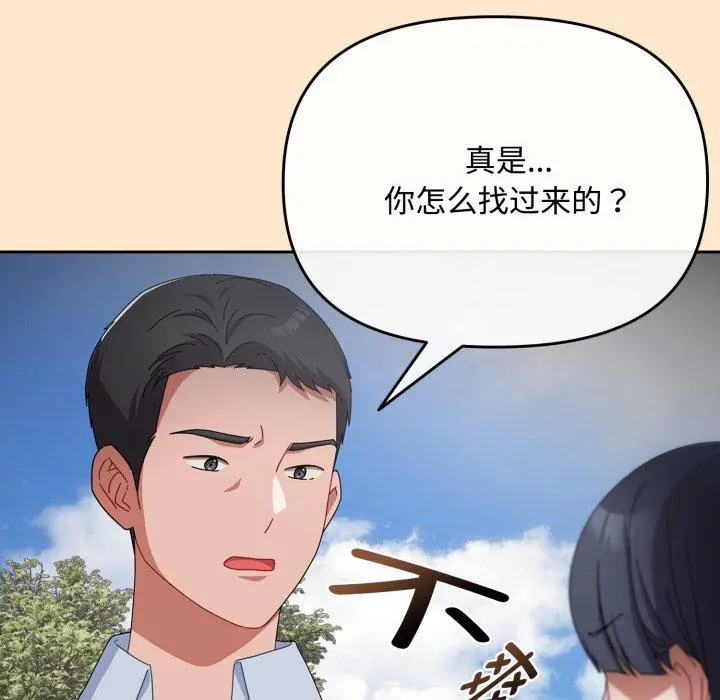 16 爱上你也好_爱上你也好