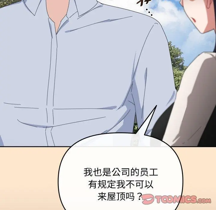 16 爱上你也好_爱上你也好