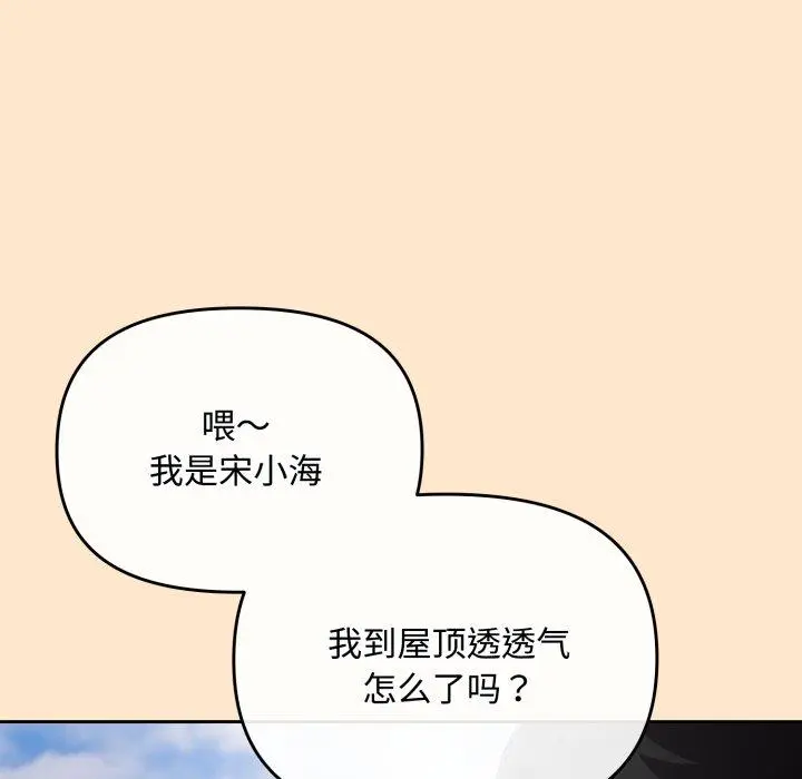 16 爱上你也好_爱上你也好