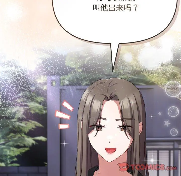 16 爱上你也好_爱上你也好