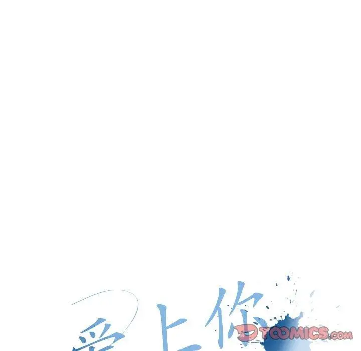 15 爱上你也好_爱上你也好