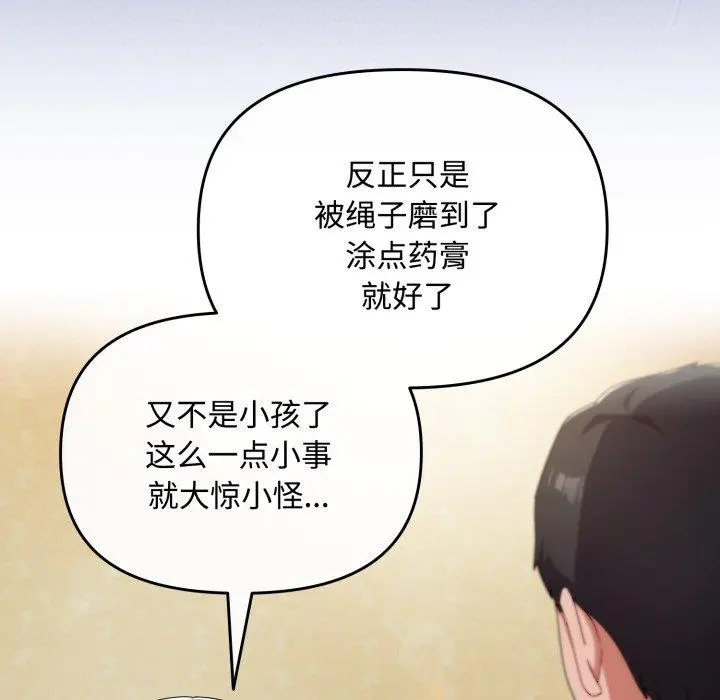 15 爱上你也好_爱上你也好