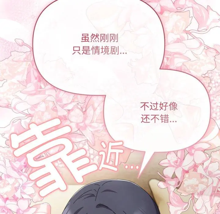 15 爱上你也好_爱上你也好