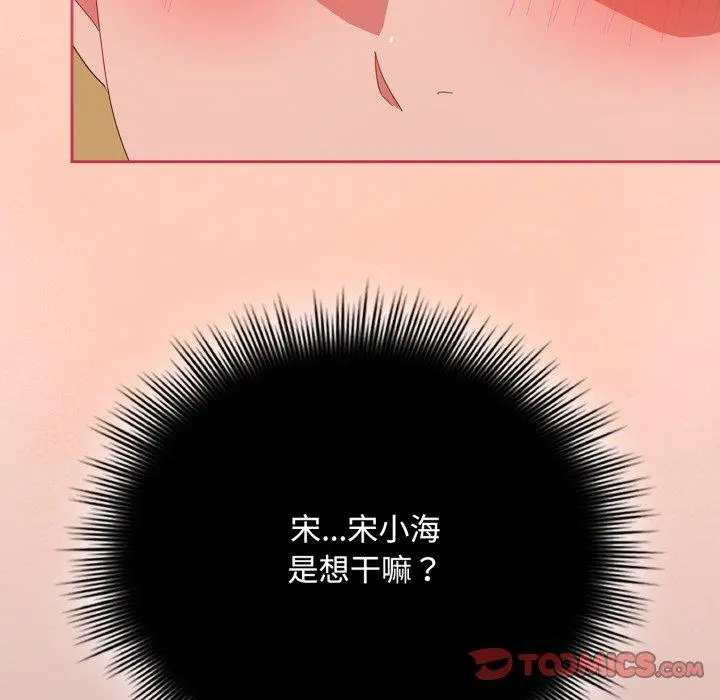 15 爱上你也好_爱上你也好