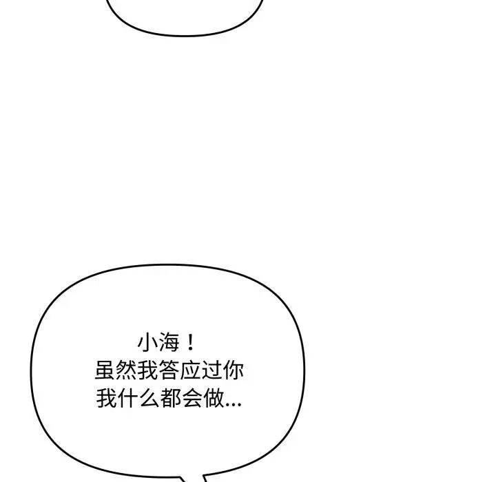14 爱上你也好_爱上你也好