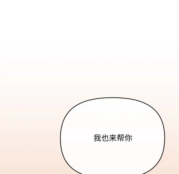 14 爱上你也好_爱上你也好