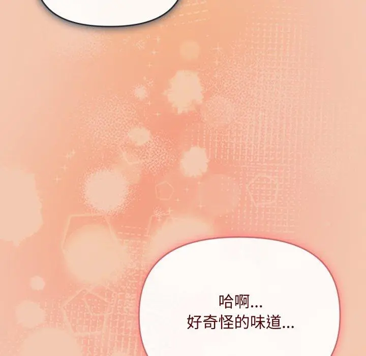 14 爱上你也好_爱上你也好