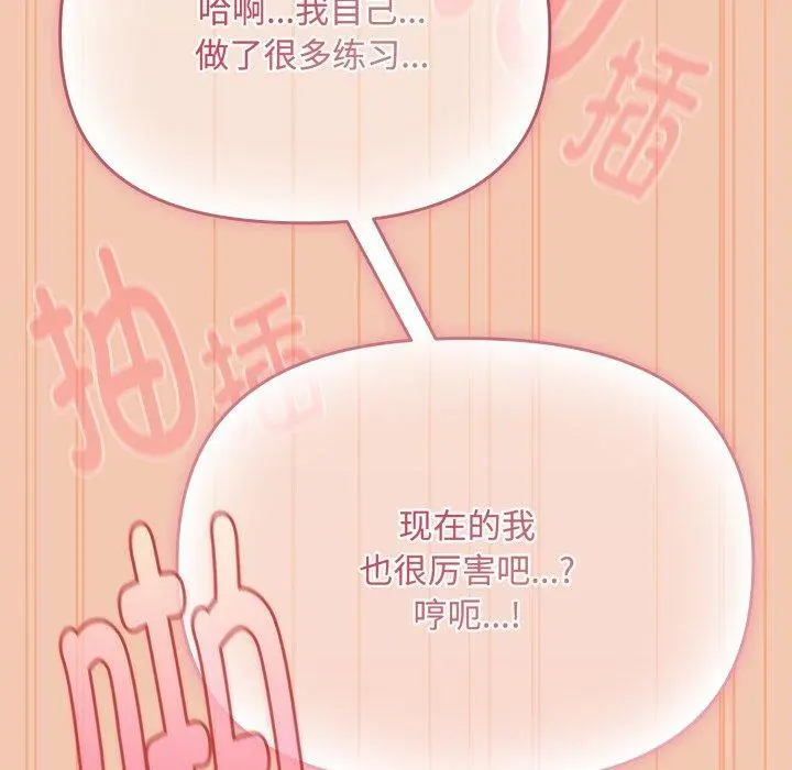 14 爱上你也好_爱上你也好