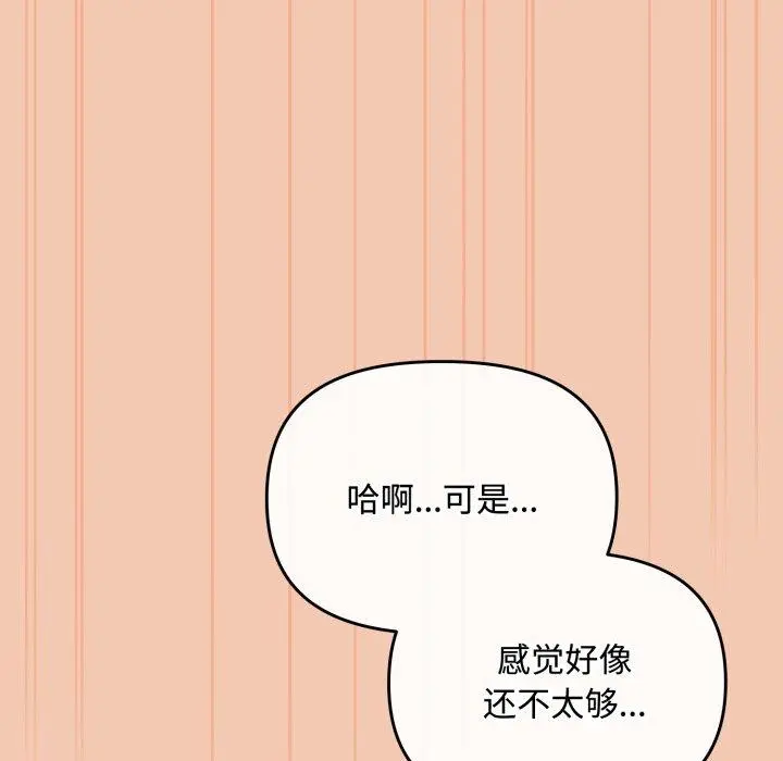 14 爱上你也好_爱上你也好