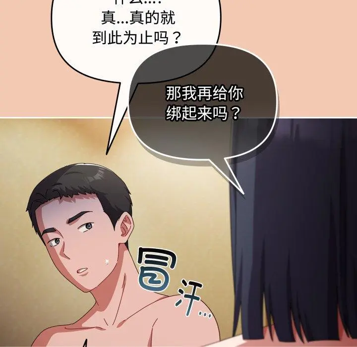 14 爱上你也好_爱上你也好