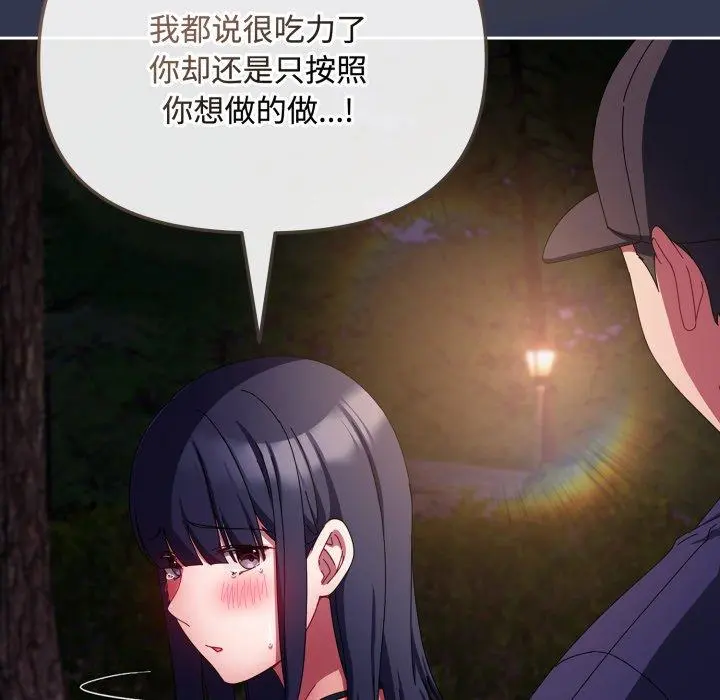 13 爱上你也好_爱上你也好