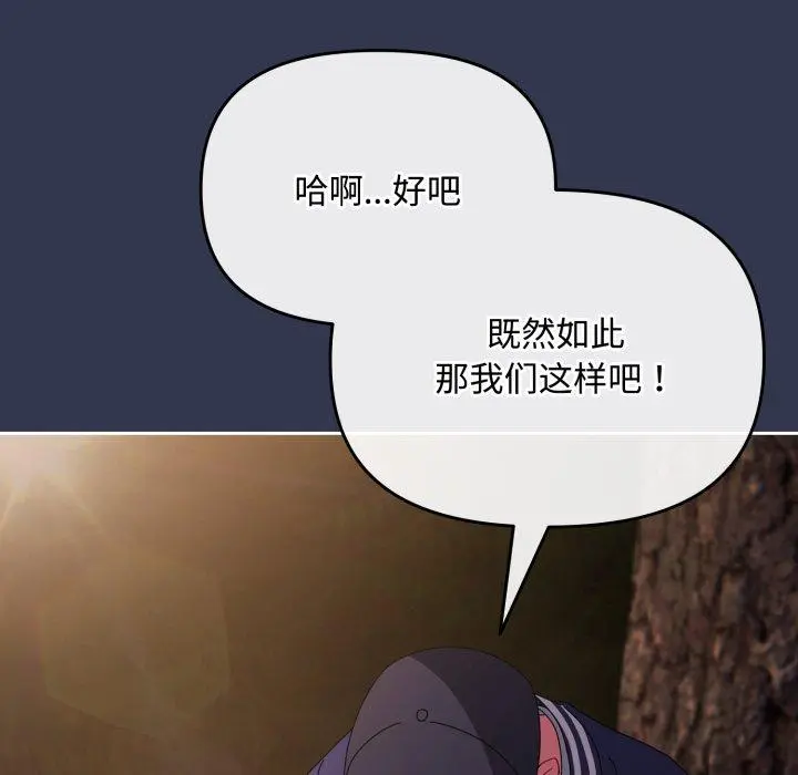 13 爱上你也好_爱上你也好